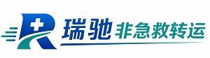 皋兰县瑞驰非急救转运｜病人出院长途护送服务